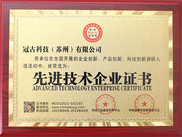 YazdAdvanced Technology Enterprise Certificate